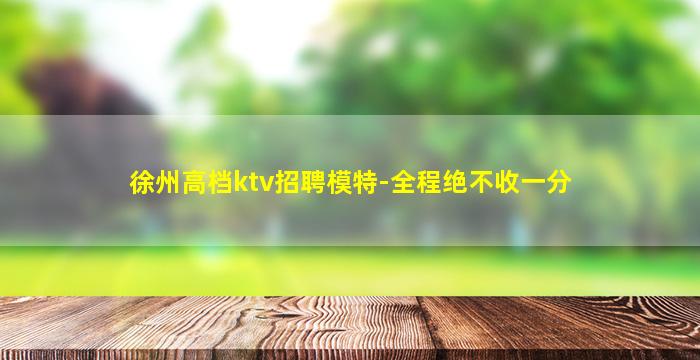 新疆酒吧招聘