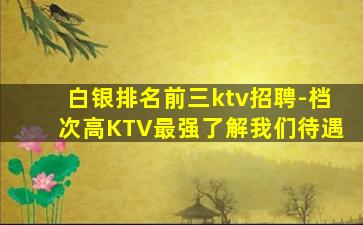 周口夜总会招聘